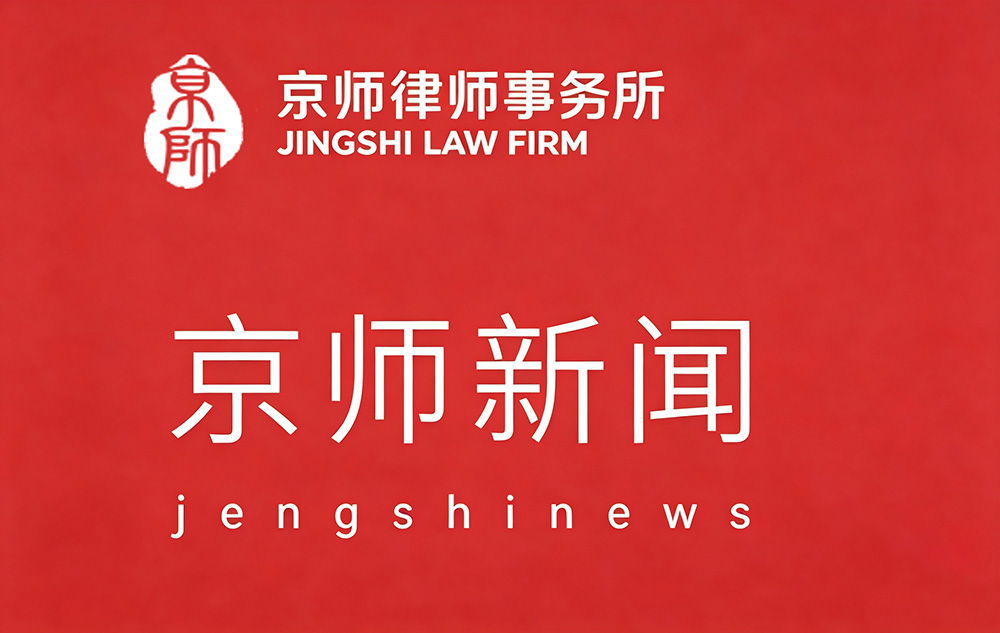 香港富承家族办公室合伙人团队到访我所参观交流